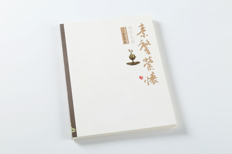 書(shū)刊印刷-香學(xué)七講