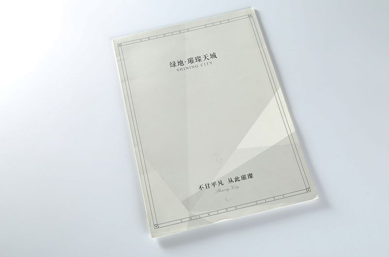 順源印務(wù)