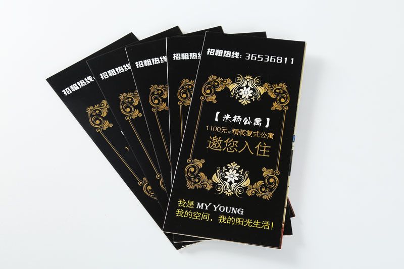 順源印務