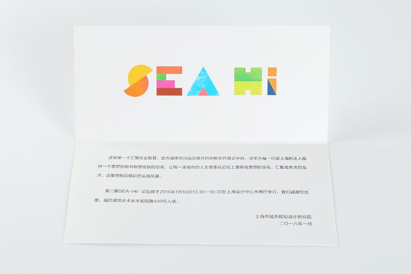 順源印務