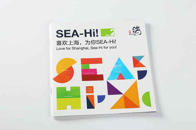 順源印務