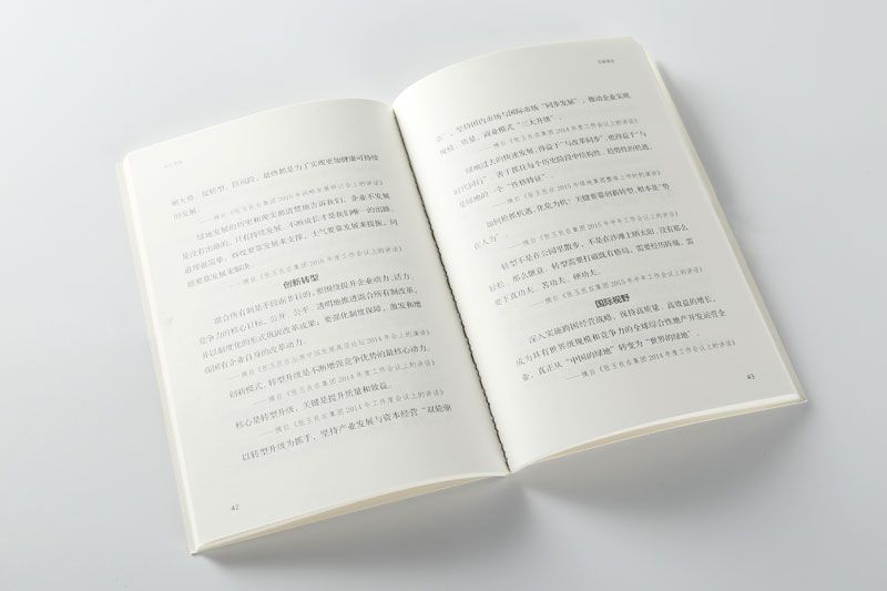 順源印務(wù)