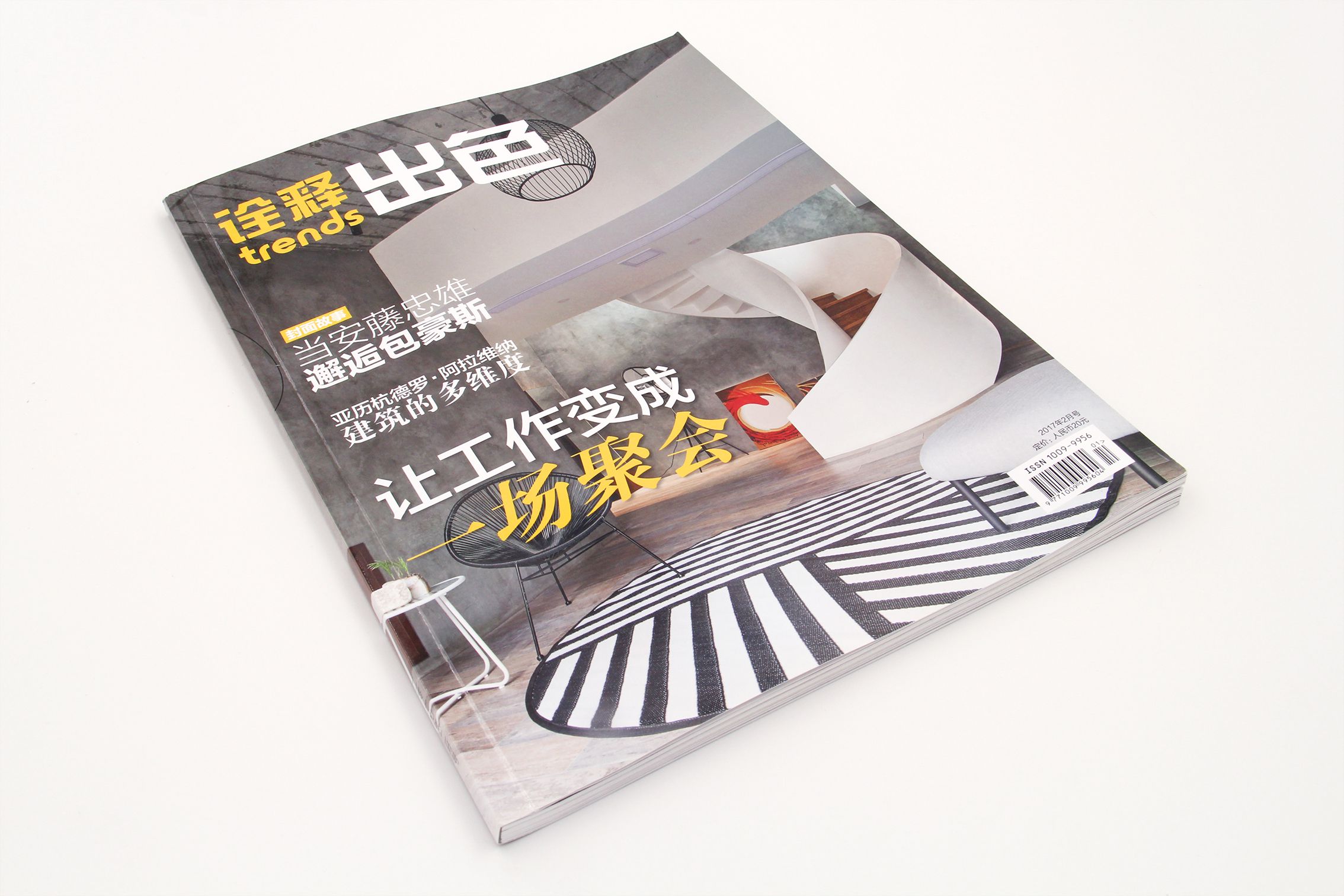 順源印務