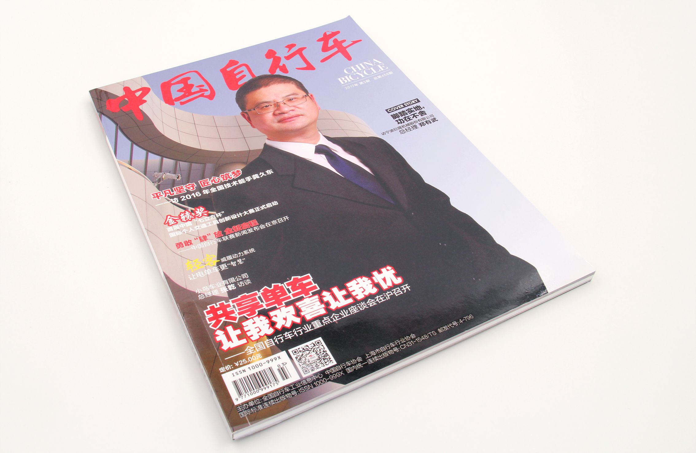 順源印務