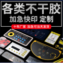 如何印刷制作不干膠防偽標(biāo)簽（注意事項(xiàng)）