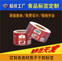 不干膠標(biāo)簽常用的印刷方式有哪些？
