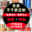 不干膠印刷三步流程，你都了解嗎？
