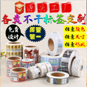 不干膠標(biāo)簽具體有哪些可以加工的方式？