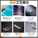在上海如何設(shè)計印刷一本高檔的企業(yè)畫冊