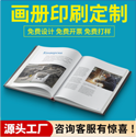 宣傳冊(cè)設(shè)計(jì)問答 宣傳冊(cè)設(shè)計(jì)價(jià)格怎么計(jì)算