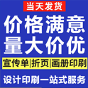 甄選上海印刷廠，印好畫冊印刷！