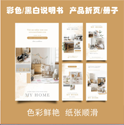 宣傳冊(cè)設(shè)計(jì)印刷常識(shí)