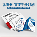 印刷宣傳冊(cè)，前期需要準(zhǔn)備什么