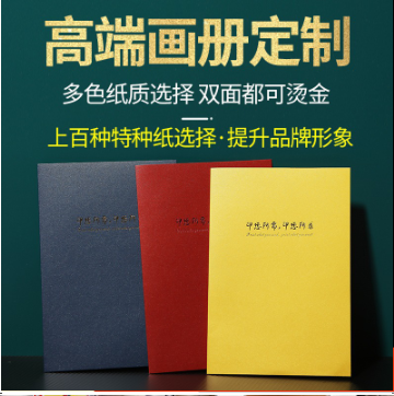 80個(gè)頁碼宣傳冊(cè)設(shè)計(jì)價(jià)格明細(xì)一覽表