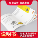 上海公司宣傳冊(cè)設(shè)計(jì)費(fèi)用如何降低