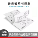 詳解宣傳冊(cè)印刷質(zhì)量不斷降低的主要原因