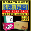 包裝盒定制廠哪個更好？怎么控制定制成本？